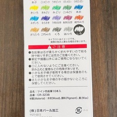 色鉛筆の画像