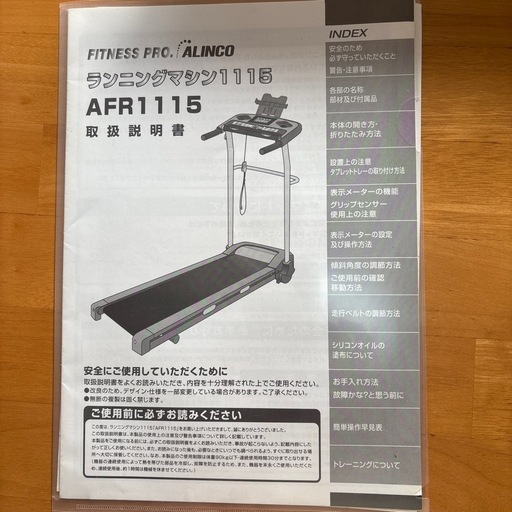 ルームウォーカー