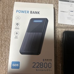 モバイルバッテリーの画像