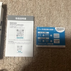 モバイルバッテリーの画像