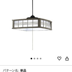 新品　和室照明　かさ部分のみの画像
