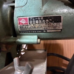 日立電気丸のこの画像