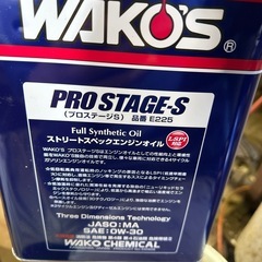 ワコーズ　オイル　0w-30 新品4L+おまけの画像
