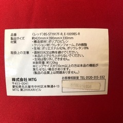 MTG エムティージー　骨盤サポートチェア　Body Make Seat Style 　レッド　の画像