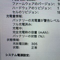 macbook Air mid2018の画像