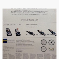 ベビービョルンバウンサーの画像