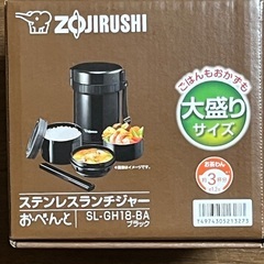 新品 ステンレスランチジャー SL-GH18-BA 黒 保温弁当箱の画像