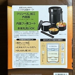 新品 ステンレスランチジャー SL-GH18-BA 黒 保温弁当箱の画像