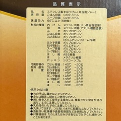 新品 ステンレスランチジャー SL-GH18-BA 黒 保温弁当箱の画像