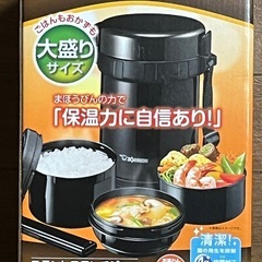 新品 ステンレスランチジャー SL-GH18-BA 黒 保温弁当箱の画像