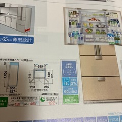 SHARP冷蔵庫　447Ｌの画像