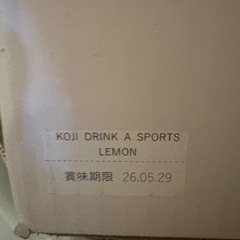 【未開封】KOJI DRINK A SPORTS LEMON 25本の画像