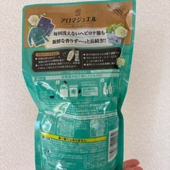 取引中　レノア　アロマジュエルの画像