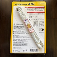 新品 Fargo TAPKING 4.8A仕様品 回転AC USB O.Aタップ ファーゴ4ポート 延長コード 電源タップパナソニック東芝富士通 回転電源タップ1の画像