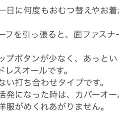 【中古】アカチャンホンポ ベビー 50-60cm 長袖ドレスオールの画像