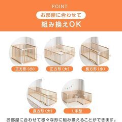 G7　未使用/新品　ベビーサークル 幅167cm つまづきにくい ハイタイプ 【片手で簡単ロック】バリアフリー 天然木 柵 ナチュラルの画像