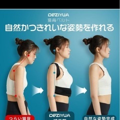姿勢サポーターMサイズの画像