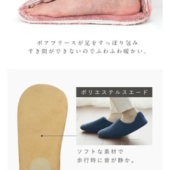 洗えるぽかぽかフリーススリッパの画像