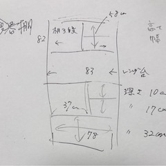 200x90　ニトリ　食器棚　配送可能の画像