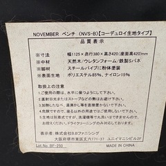 NOVEMBER　ベンチ NVS-B ヴィンテージ カジュアル スチールの画像