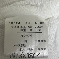 ベビー服 セレモニードレス 50~70サイズ 退院着  お宮参り の画像