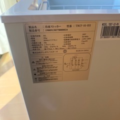 冷凍ストッカー93Lの画像