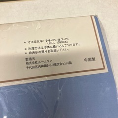 H2512-319 掛ふとんカバー シングルロング 未開封の画像