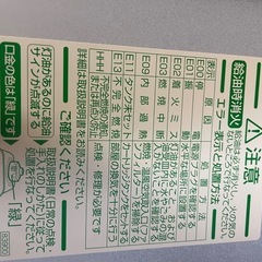 ダイニチ　ファンヒーターの画像