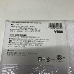 H2512-320 掛ふとんカバー シングル用 未開封の画像