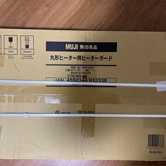 新品　未開封　ヒーターガードの画像