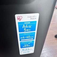 シュレッダーの画像