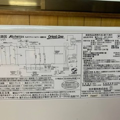 ♦Abitelax 電子レンジ 【2017年製】ARF-205の画像
