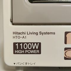 日立 オーブントースター HTO-A1の画像