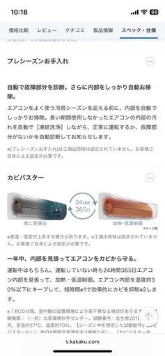 【最終半額値引き、取り外し済み】エアコン、日立、HITACHI、RASD22N（W）