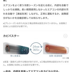 エアコン、日立、HITACHI、RASD22N（W）の画像