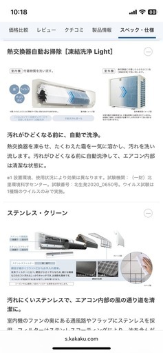 【最終半額値引き、取り外し済み】エアコン、日立、HITACHI、RASD22N（W）