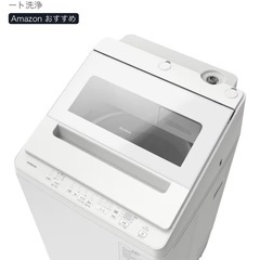 2024年製造‼️冷蔵庫461ℓ・洗濯機10kgの画像