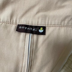 おやすみたまご Cカーブクッション 背中スイッチの画像