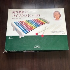 カワイKAWAI パイプシロホン/14S 鉄琴の画像