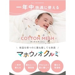 【中古】マホウノオクルミ バンブーメッシュ イエロー S 寝かしつけスワドル スリーパーの画像