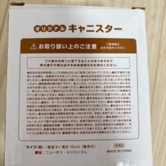 アンパンマン キャニスターの画像