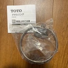 新品　未開封　TOTO タオルリングの画像