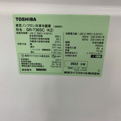 🐶「ジモティ見た」でドリンクプレゼント中‼🐶 【中古】東芝　GR-T36SC（KZ)　冷蔵庫　356L　2022年度の画像