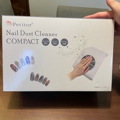 ネイルダストクリーナー 集塵機 の画像