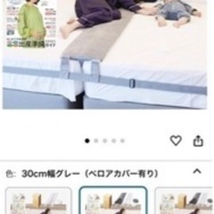 ベッド 隙間パット 30cm高級ベロアカバー付きの画像