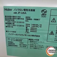 ✨ハイアール　中古美品　JF-U6A(W)　ノンフロン電気 冷凍庫　60ℓ　2024年製　ホワイト✨うるま市田場✨の画像