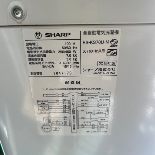 【済】シャープ 洗濯機 ES-KS70U 7kg
