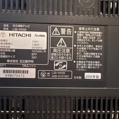 32型　HITACHI L32-HV02　液晶テレビ の画像