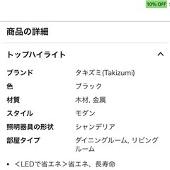 タキズミのインテリア照明
の画像