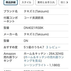 タキズミのインテリア照明
の画像